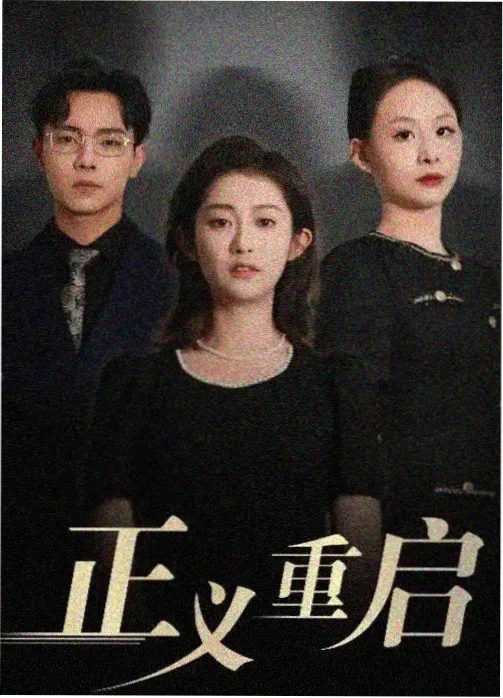 山雾来信剧集声音设计拆解封面